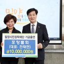 포항물회사랑 이미지