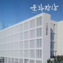 Re: 권용태 고문님 서울문학광장 이사장 취임식 이미지