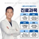 신통한성모마취통증의학과의원 | “무릎에서 ‘뚝·찌릿’ 느껴진다면…? 신통한성모통증의학과에서 설명하는 PRP 주사 정보”