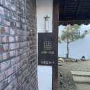 스테이 리운 | 남원 감성 한옥 독채 스테이 리운｜가성비 좋은 남원 숙소 찾는다면 여기!
