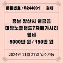 노블1공인중개사사무소 이미지
