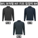 (BFL)보아털 NT 기모 집업티 B#(겨울-남자) 이미지