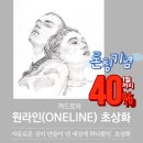 [공지] IDUS 한선그리기 초상화 론칭했어요.