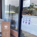 대정초등학교 | [ 제주여행 | 제주 빵지순례 베이커리 베이커리픽키키 ] 빵순이 인정 제주도민 인정 서귀포 모슬포 빵맛집