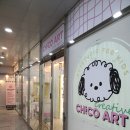치코아트미술학원