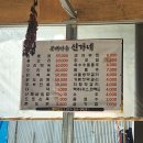 신가네찌개마을 이미지