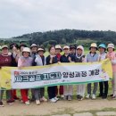 파크골프2급지도자과정 이미지