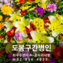 온누리사랑재가요양센터 네이버블로그