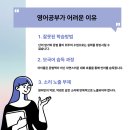 영어 원어민 초급 이미지