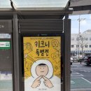미래카프라자 | 동대문 DDP 전시 추천 키크니 특별전 <그렸고 그런사이>