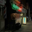 목동쿠시 이미지