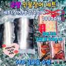 [🏪 우국상 제품 리뷰] 고창민물장어 🐟&통영 자연산...집밥 장어구이&문어숙회 ✨ 레시피 후기❕(내돈내산 ✅)
