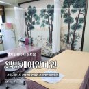 웰빙안마원 이미지