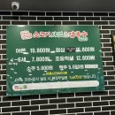 안씨안씨소고기샤브&칼국수