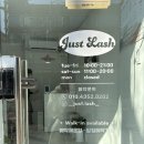 저스트래쉬(Just Lash)