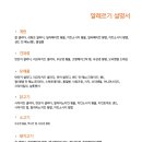 샐러디 가락점