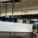 다온푸드 선수촌병원점 | 인천종합터미널 / 인천롯데백화점 한식 혼밥 : 한일관, 백화점 푸드코트 구경하기 (내돈내산)