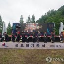 천안 골드힐카운티 리조트 관광단지 이미지