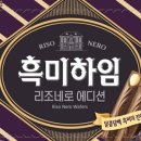 그레이스하임 이미지
