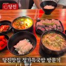 정가득 국밥 | 충남 당진 맛집 탐방 속까지 뜨끈해지는 '정가득국밥' 방문 솔직 후기
