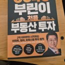 빠숑 | 빠숑 김학렬 소장님 책 출판 싸인회 후기🤓
