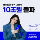 헤이헤이