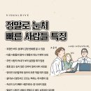 디자인눈치