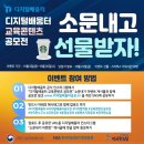 디지털배움터 이미지
