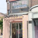 소유뷰티 - 달서구 | 광주메이크업 잘하는 곳 소유메이크업 데일리 후기
