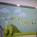 또바기어린이집 | (세종)33개월 아이 언어검사 후기｜또바기 아동발달센터에서 배운 것들