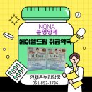윤온누리약국 - 천안시 동남구 신촌1길 23 | 윤온누리약국