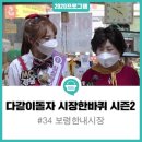 보령한내시장 이미지