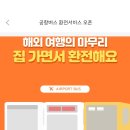 서울버스㈜,서울공항리무진㈜ 이미지