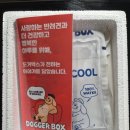 도거(DOGGER)