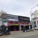 금호타이어프로 해운대신도시점 이미지