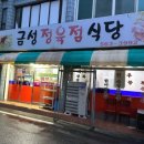 금성정육점 이미지