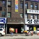 건강을 요리하는 약국 이미지