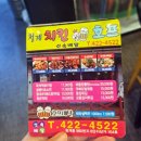 힐링치킨호프 이미지