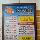 저녁회