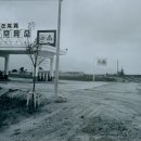 서부주유소 이미지