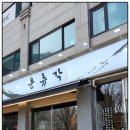 한우화로구이랑 이미지