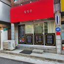 채우는 온열 다이어트