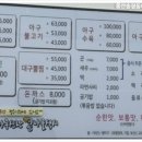 아구신랑콩나물색시 이미지