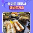 에바돈가츠 태전동점