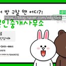 KD공인중개사사무소 이미지