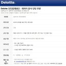 안진회계법인 이미지