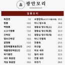 광안모리 네이버블로그