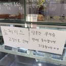 성포중학교 | [안산|월피동] 크럼드 다양한 디저트와 소금빵 맛집 내돈내산 후기