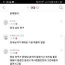 모쏠