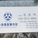 수원종합폐차장
